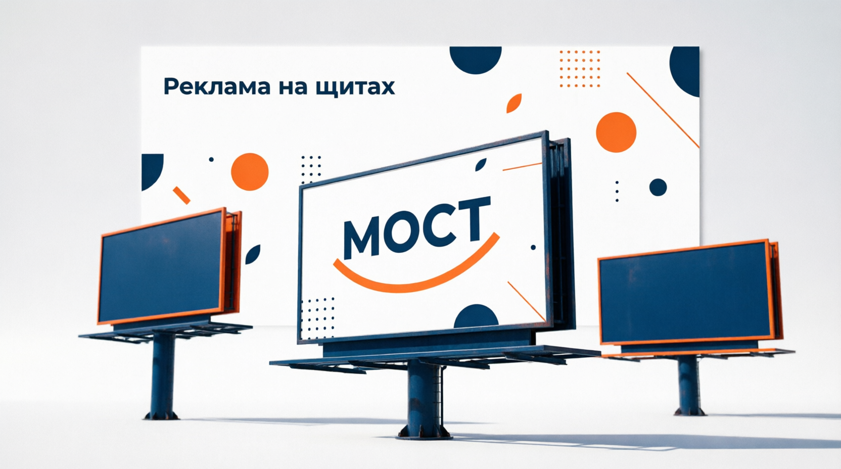 Пример выполненной рекламной конструкции